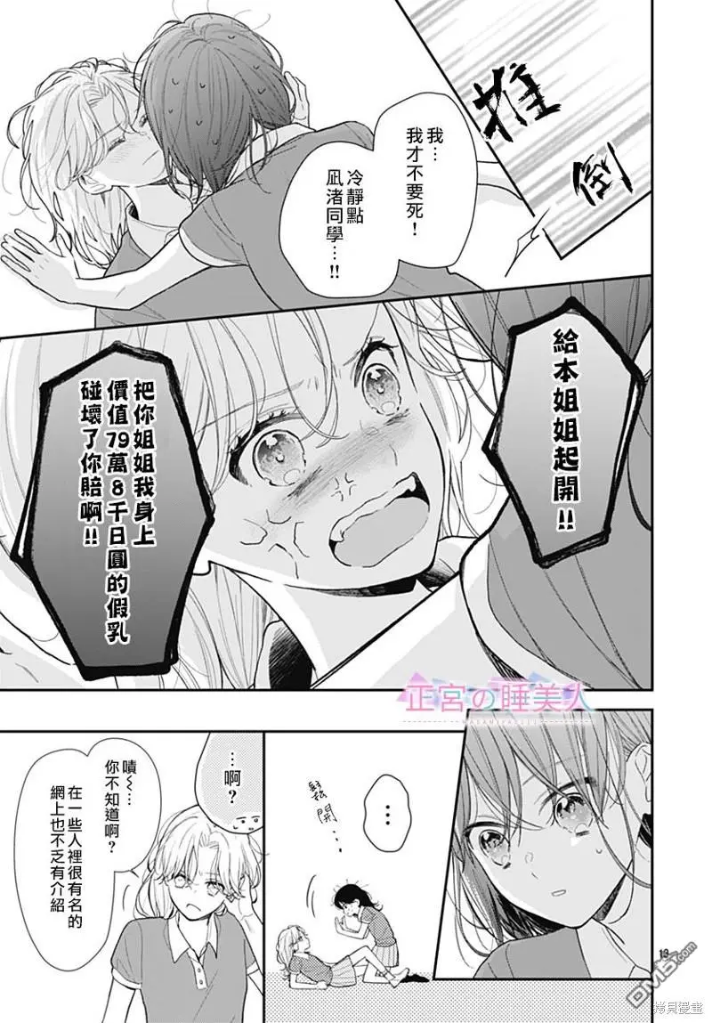 第7话 第13页