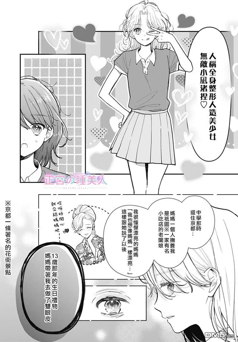 第7话 第14页
