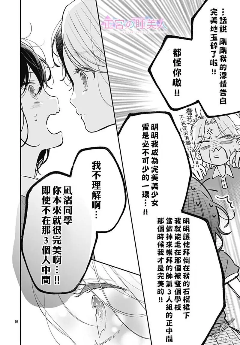 第7话 第16页