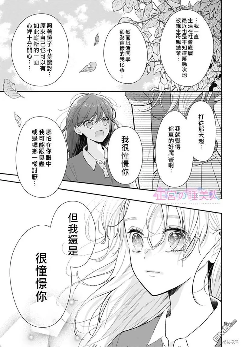 第7话 第17页