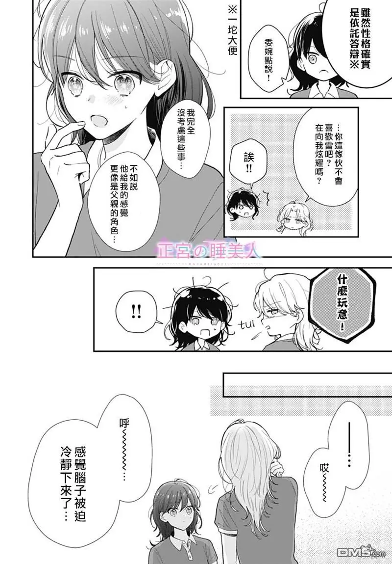 第7话 第18页