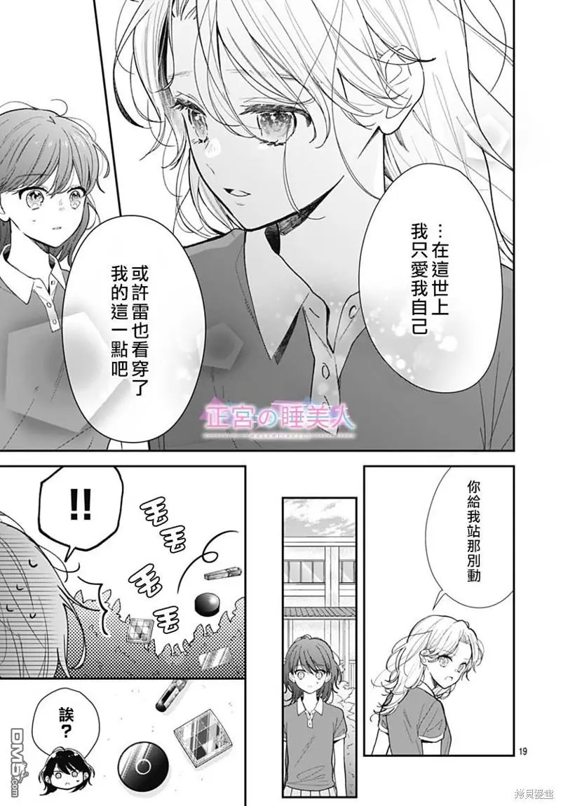 第7话 第19页