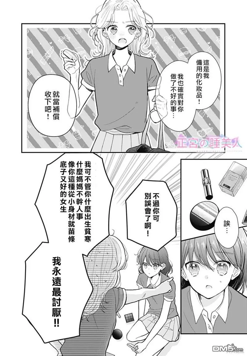 第7话 第20页