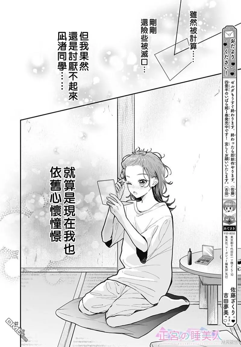 第7话 第22页