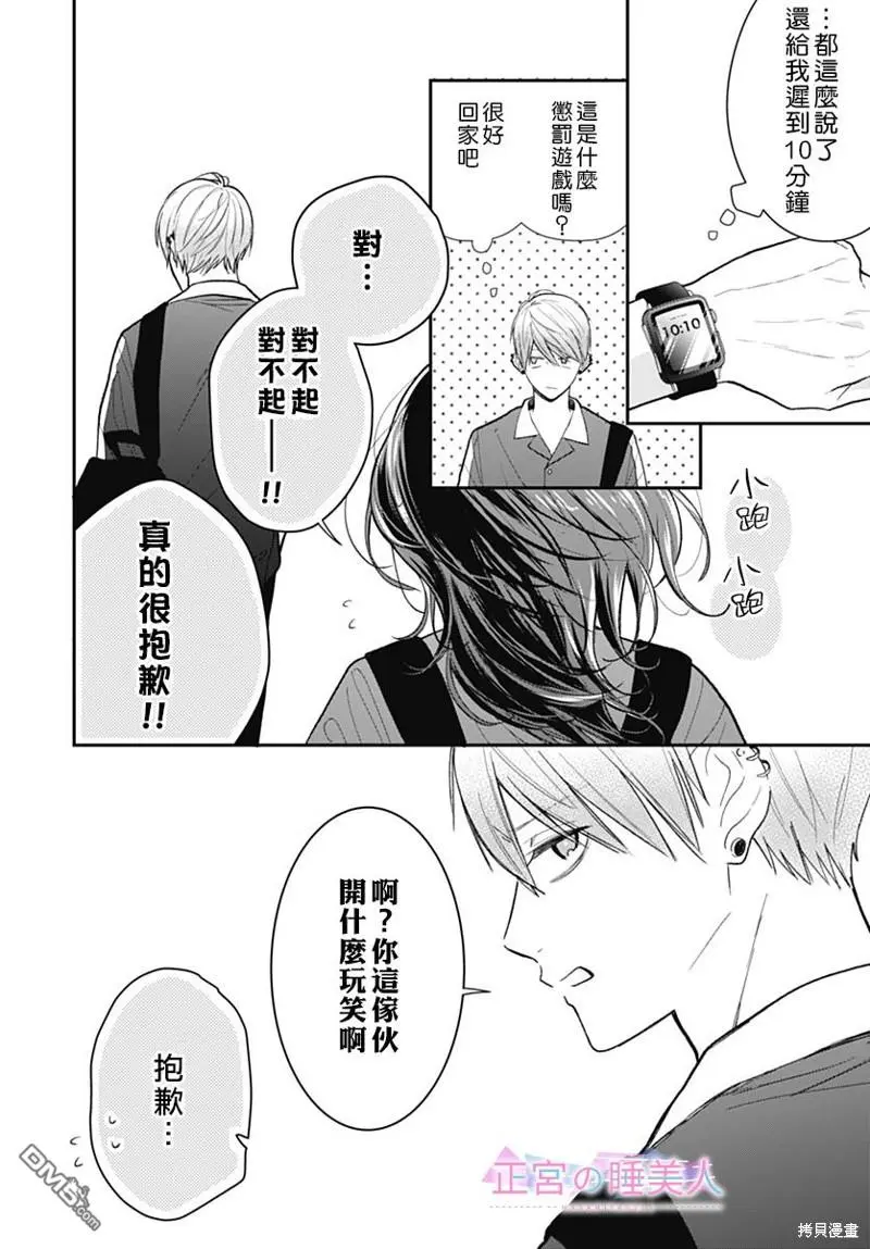 第7话 第24页