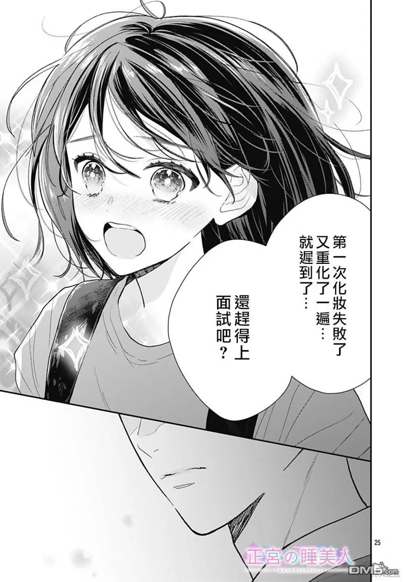 第7话 第25页