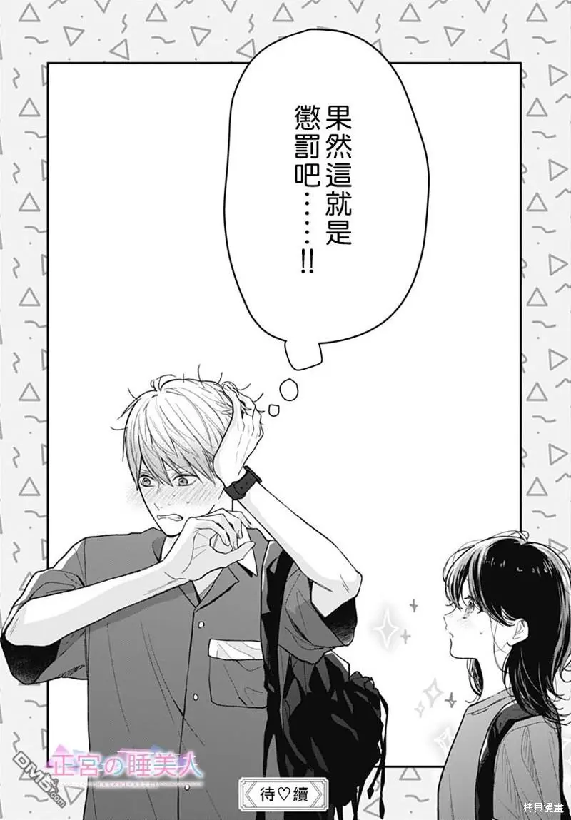 第7话 第26页