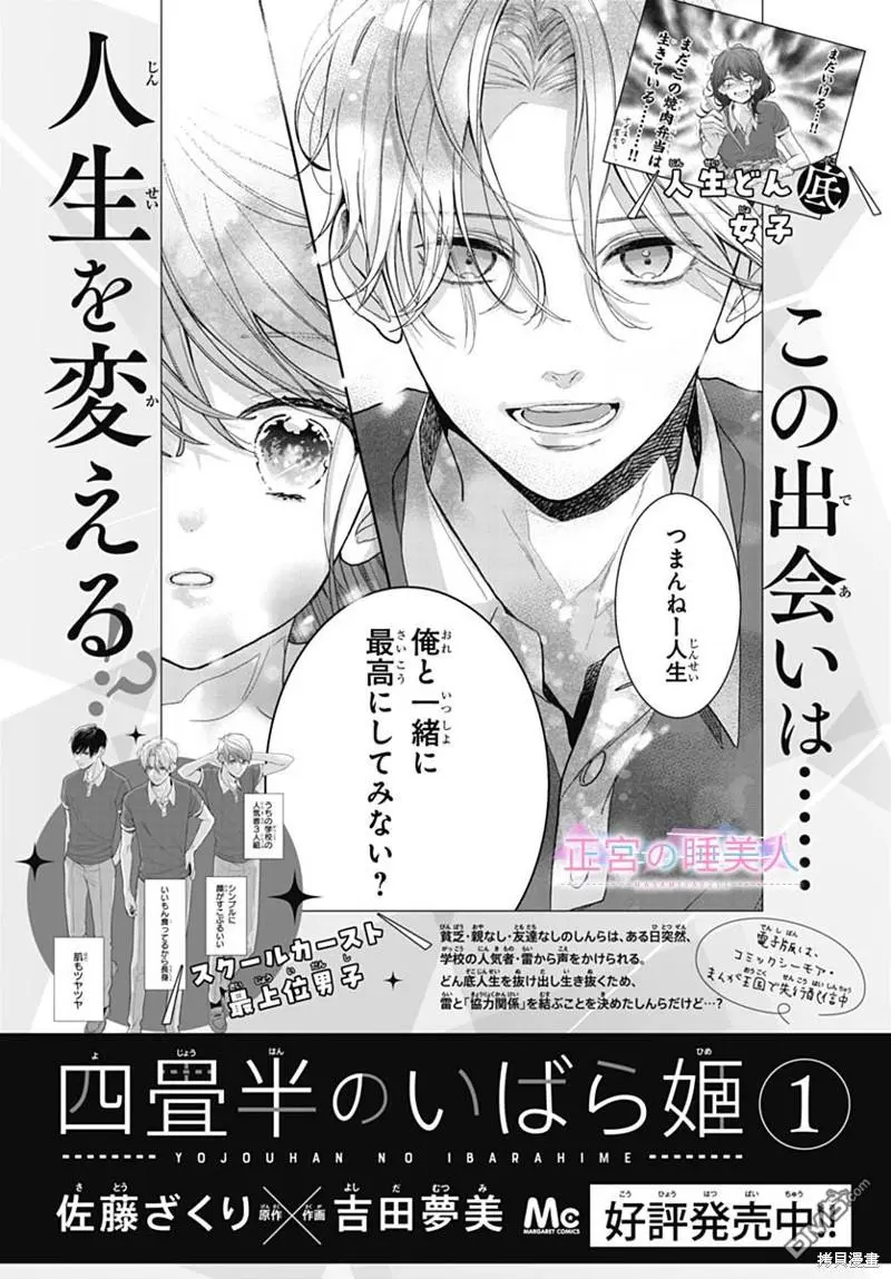 第7话 第27页