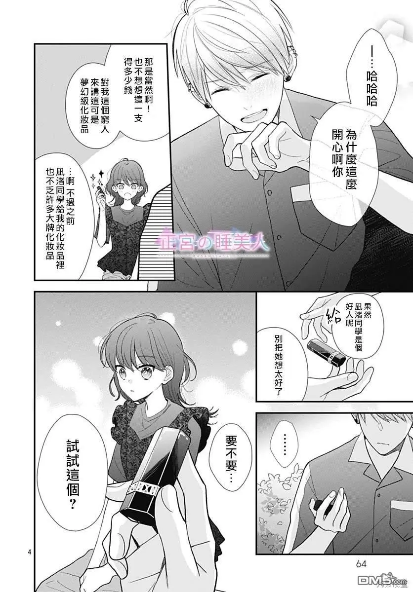 第9话 第4页