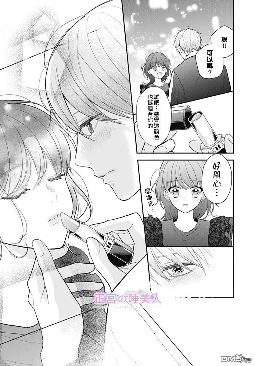第9话 第5页