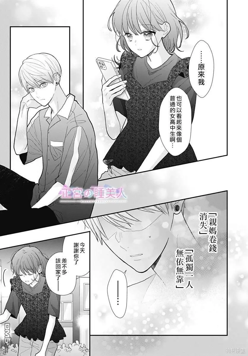 第9话 第7页