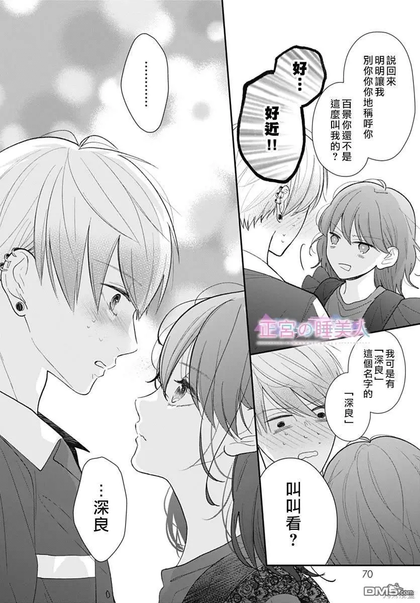 第9话 第10页