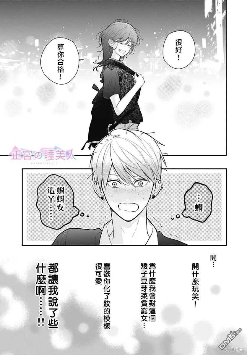 第9话 第11页