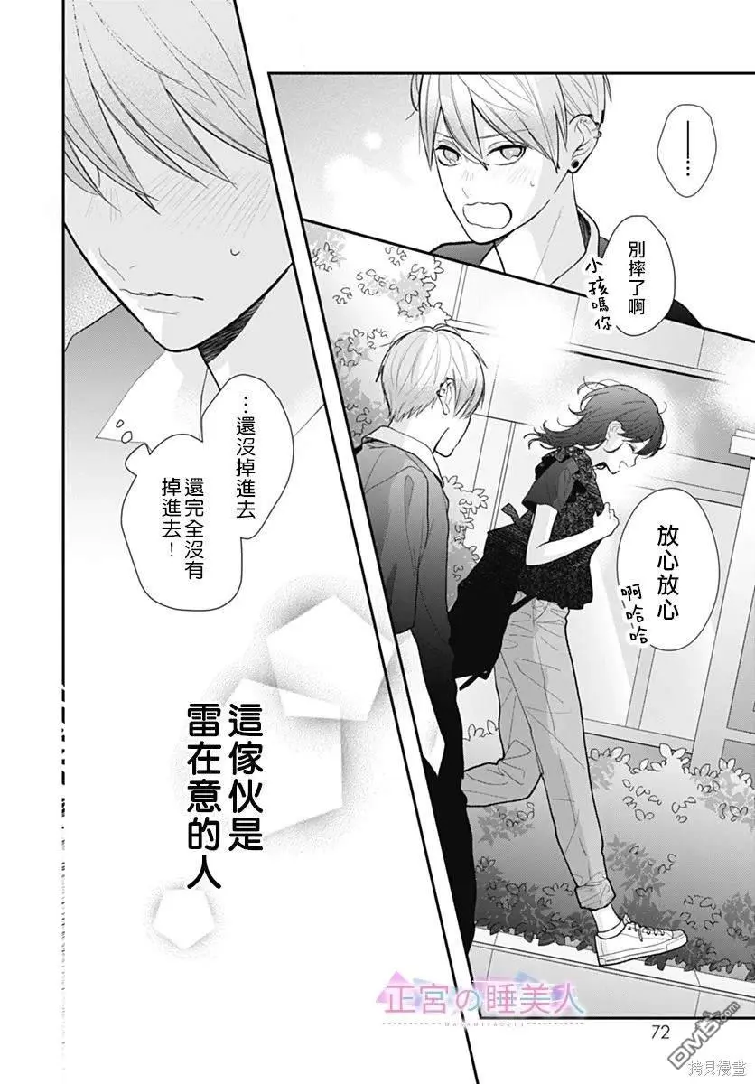 第9话 第12页