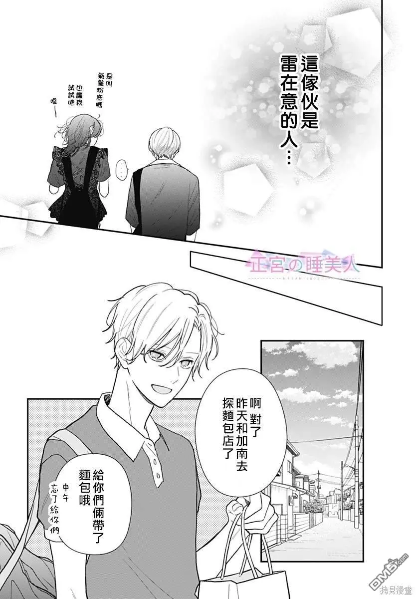 第9话 第13页