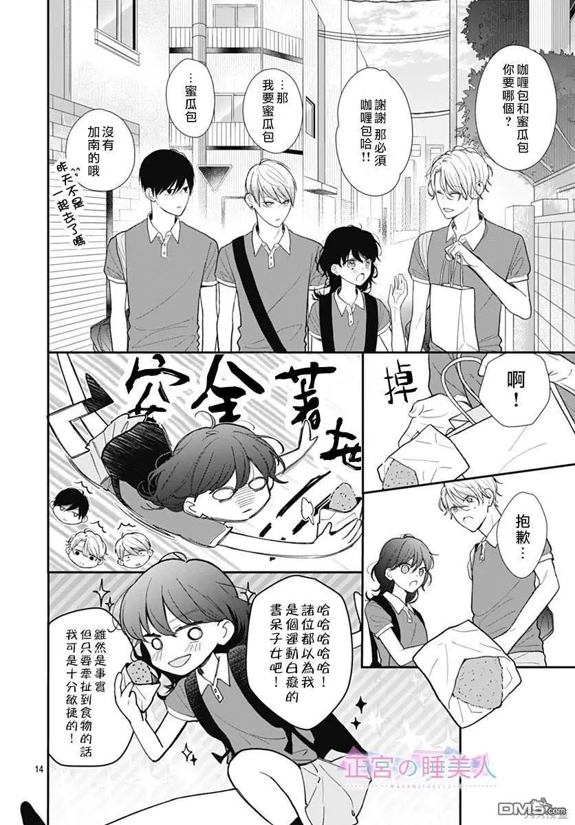 第9话 第14页