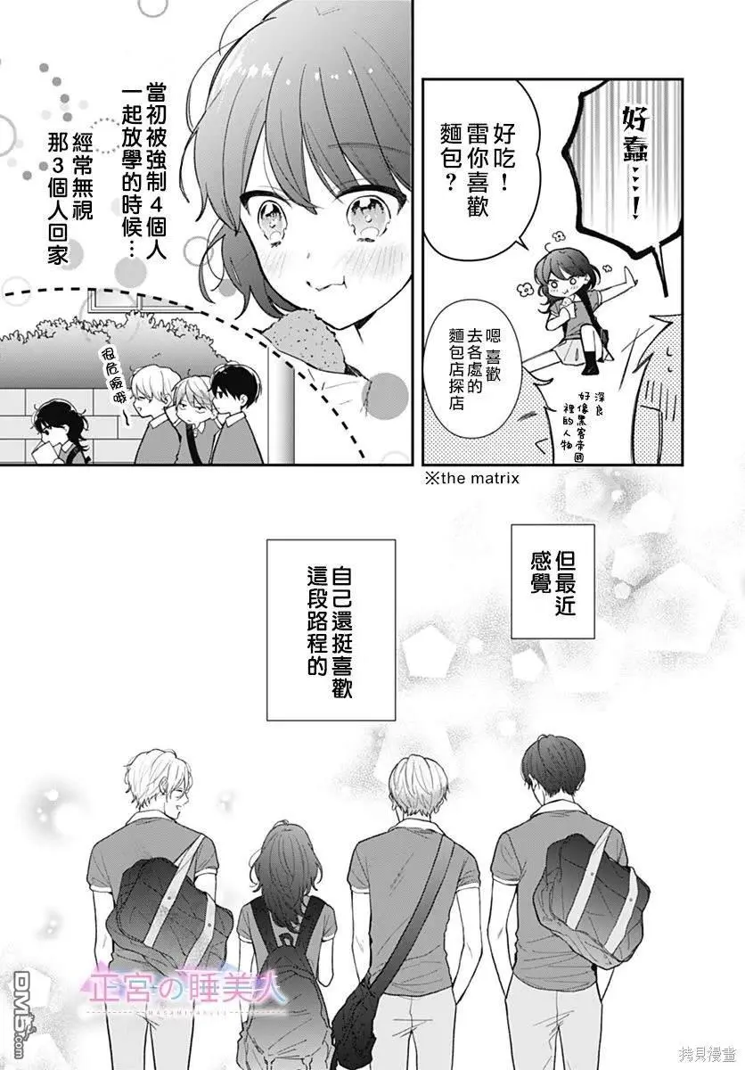 第9话 第15页
