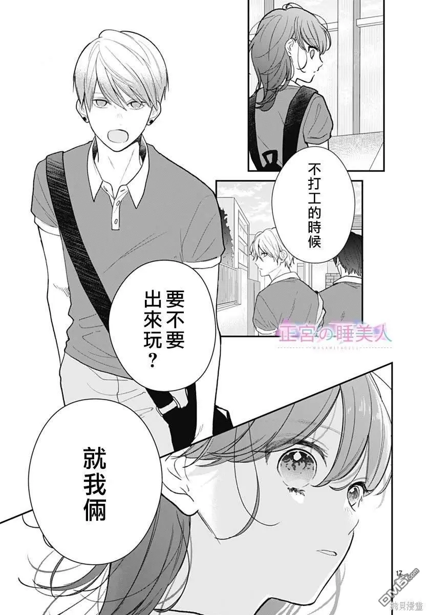 第9话 第17页