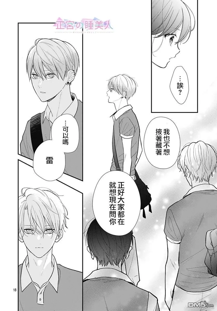 第9话 第18页