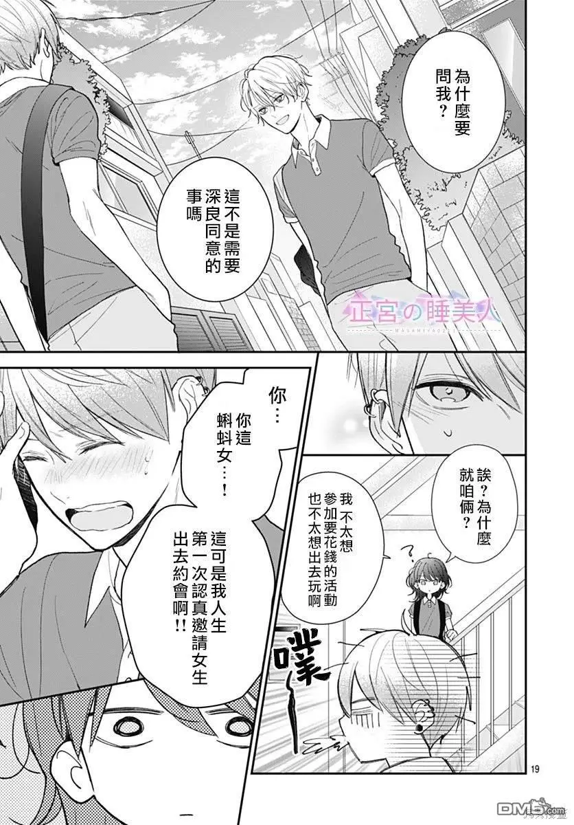 第9话 第19页