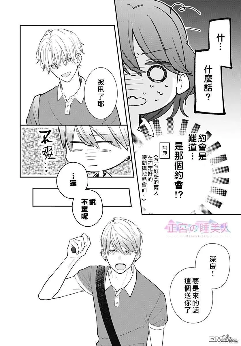 第9话 第20页