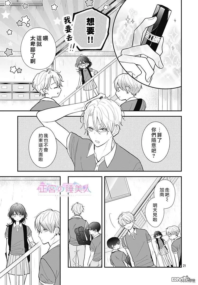 第9话 第21页