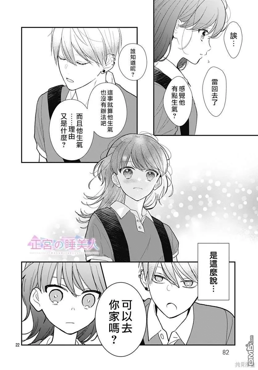 第9话 第22页