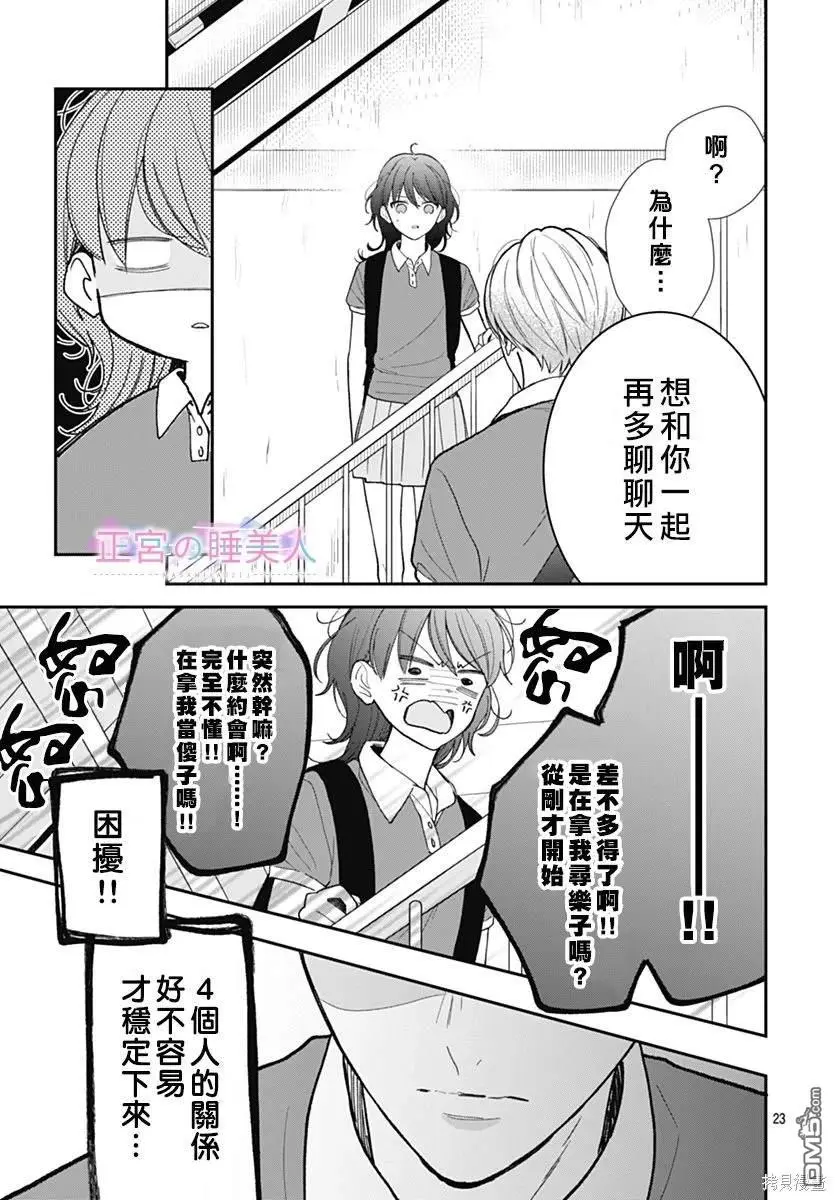 第9话 第23页