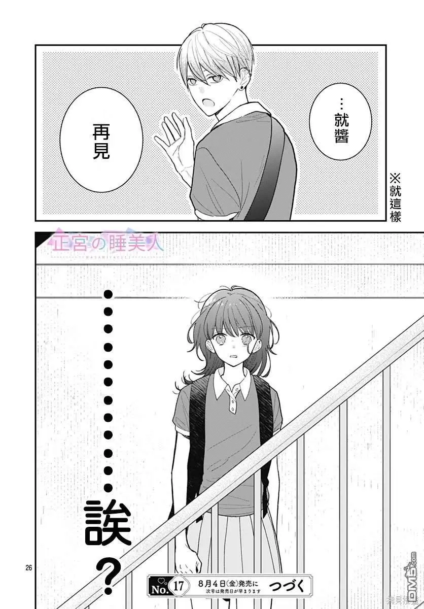 第9话 第25页
