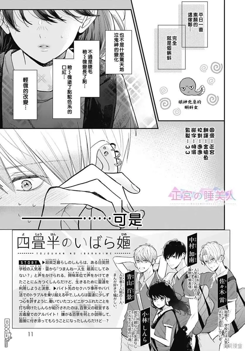 第8话 第3页