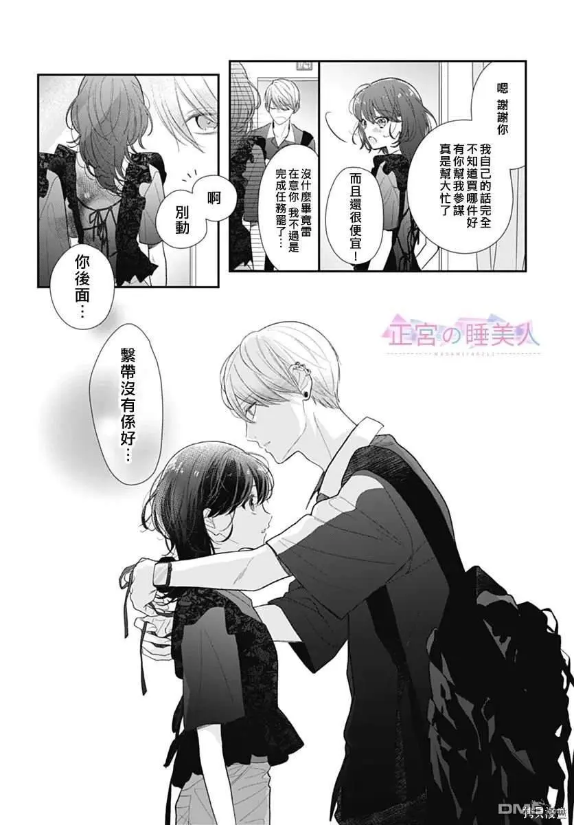 第8话 第7页