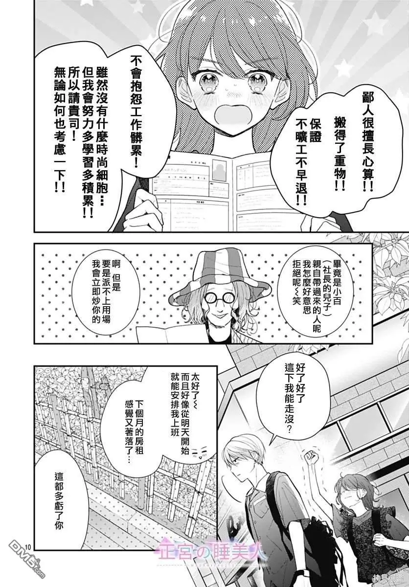 第8话 第10页