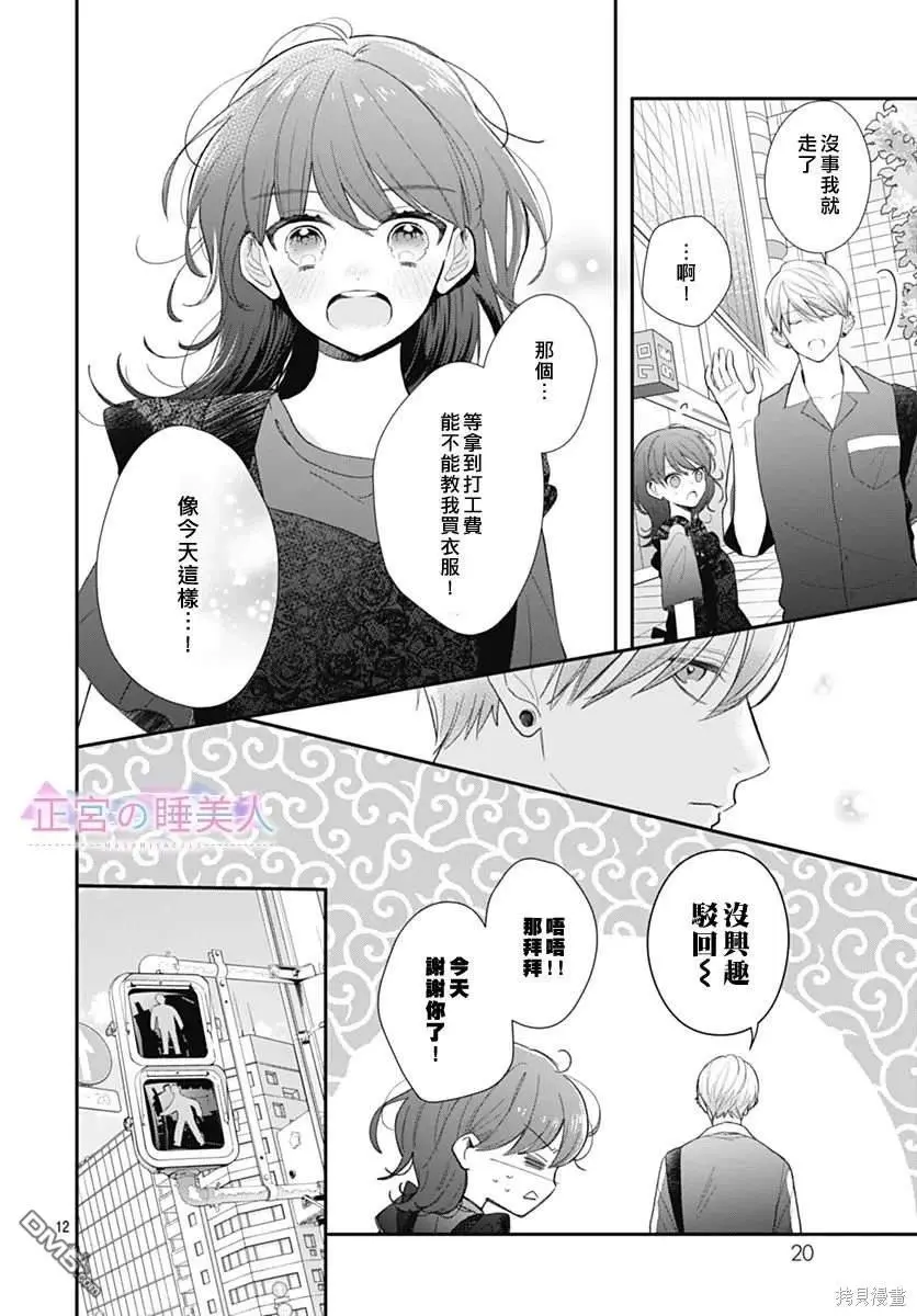 第8话 第12页