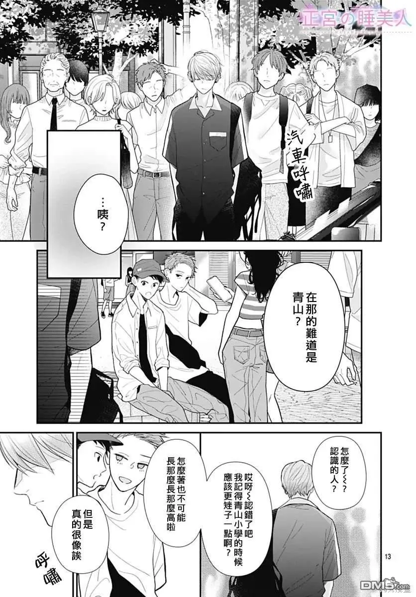 第8话 第13页