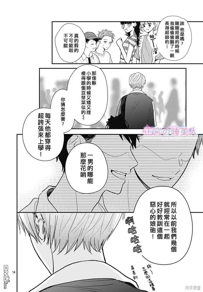 第8话 第14页