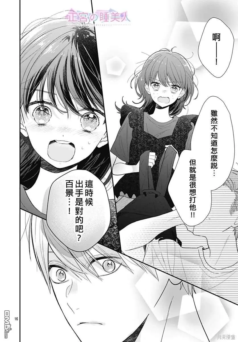 第8话 第16页