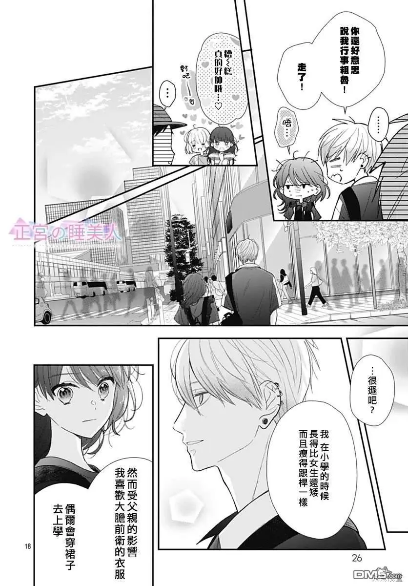 第8话 第18页