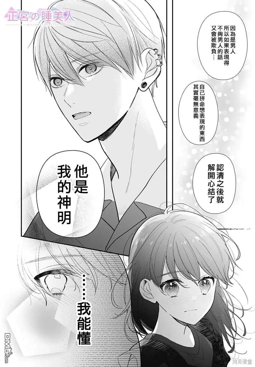 第8话 第20页