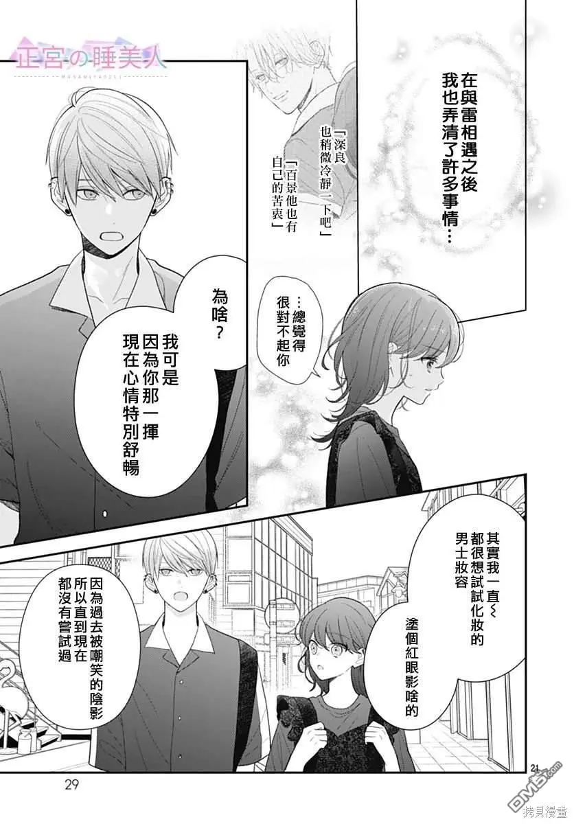 第8话 第21页