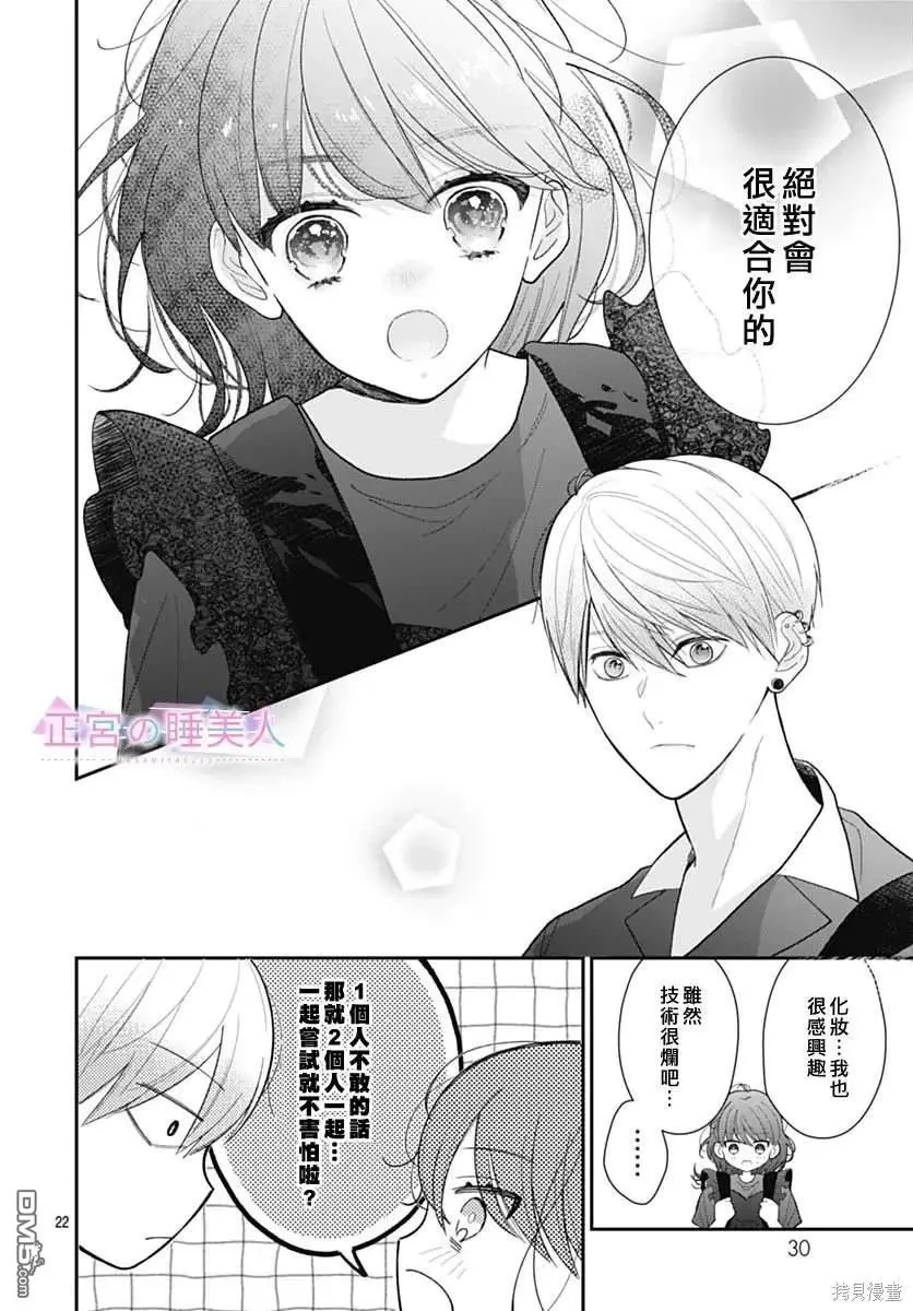第8话 第22页