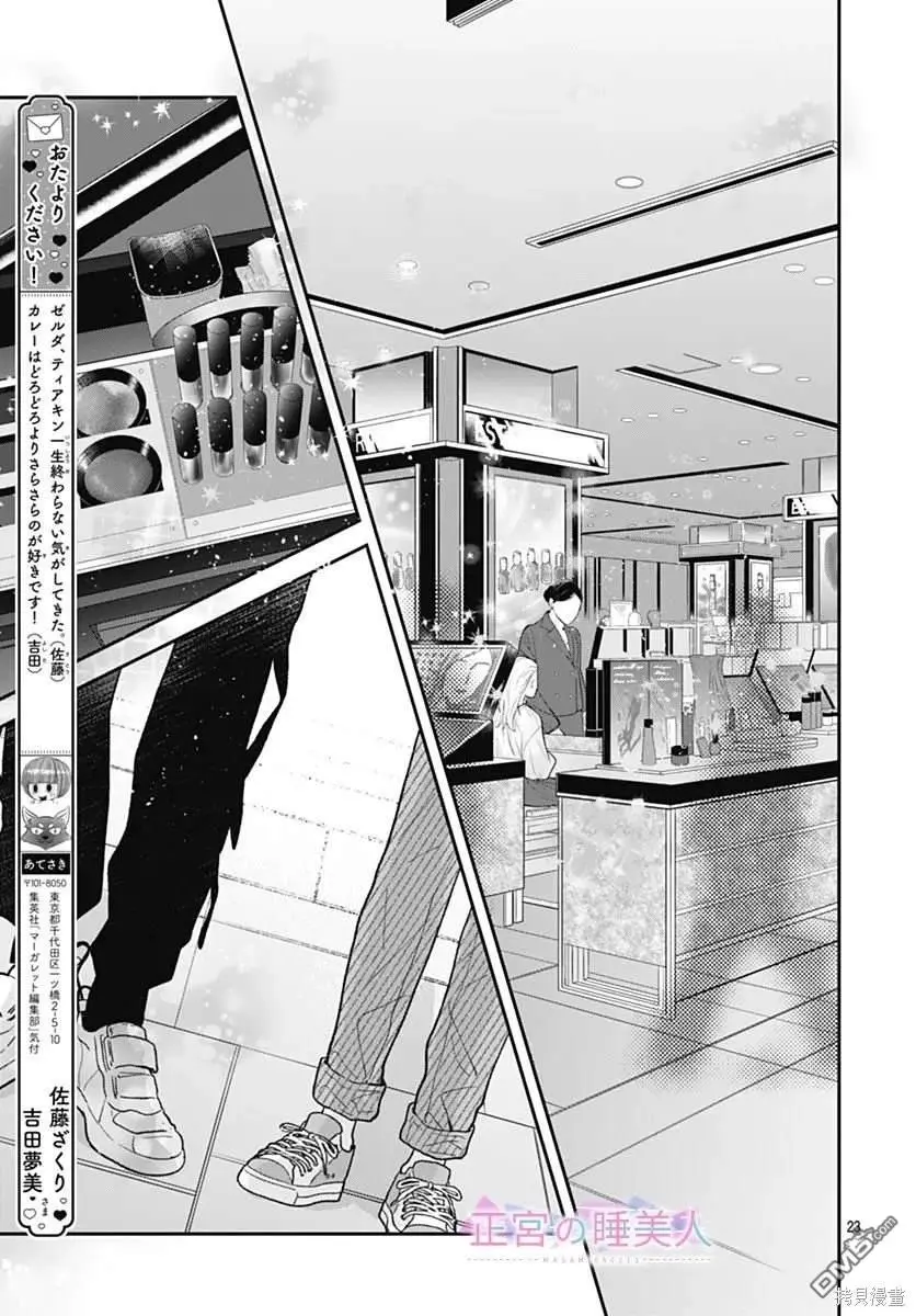 第8话 第23页
