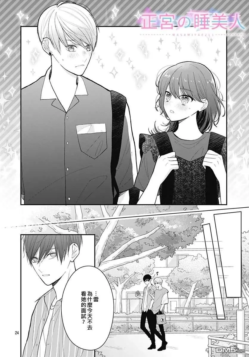 第8话 第24页
