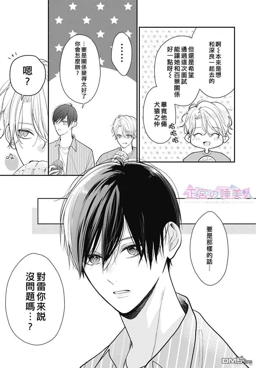 第8话 第25页
