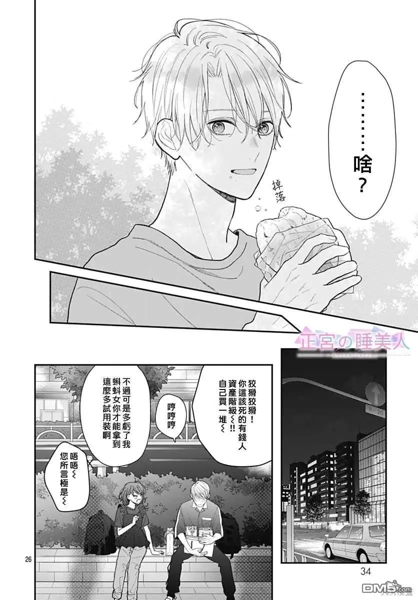 第8话 第26页