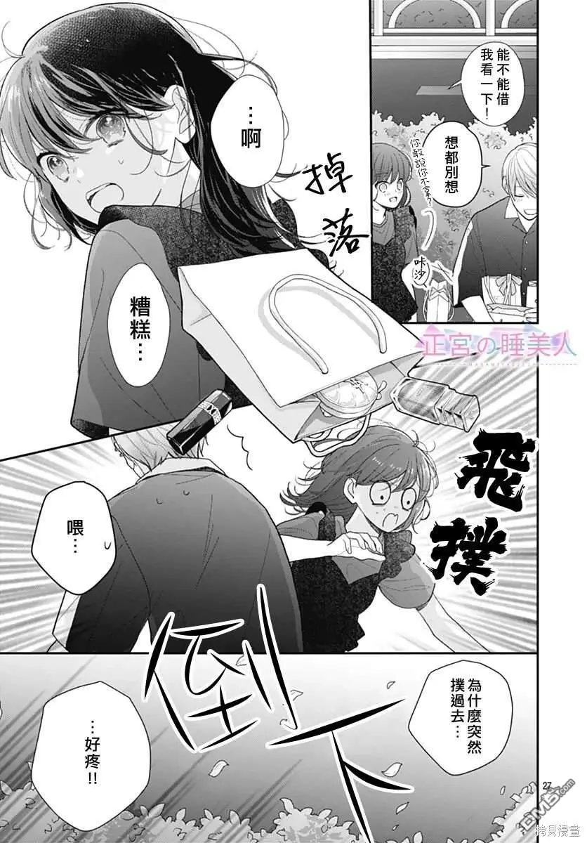 第8话 第27页
