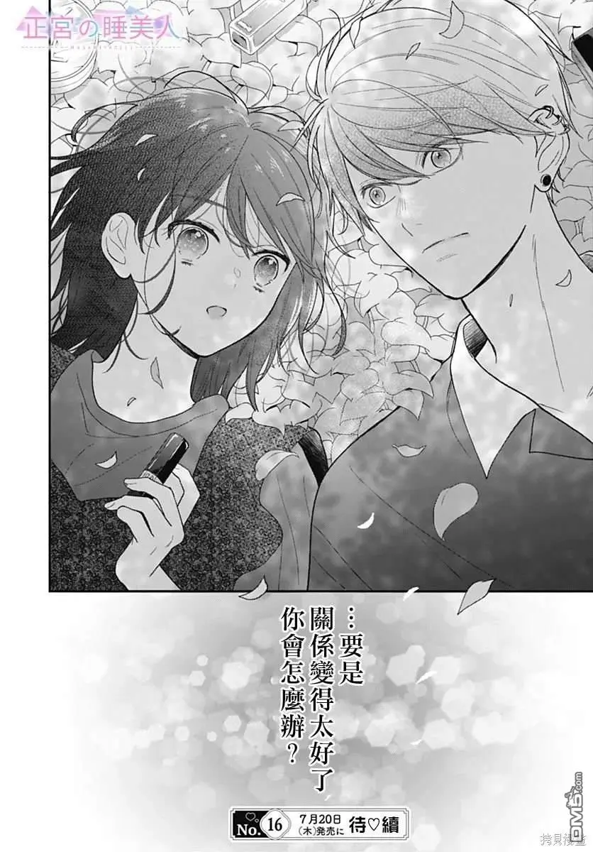 第8话 第28页
