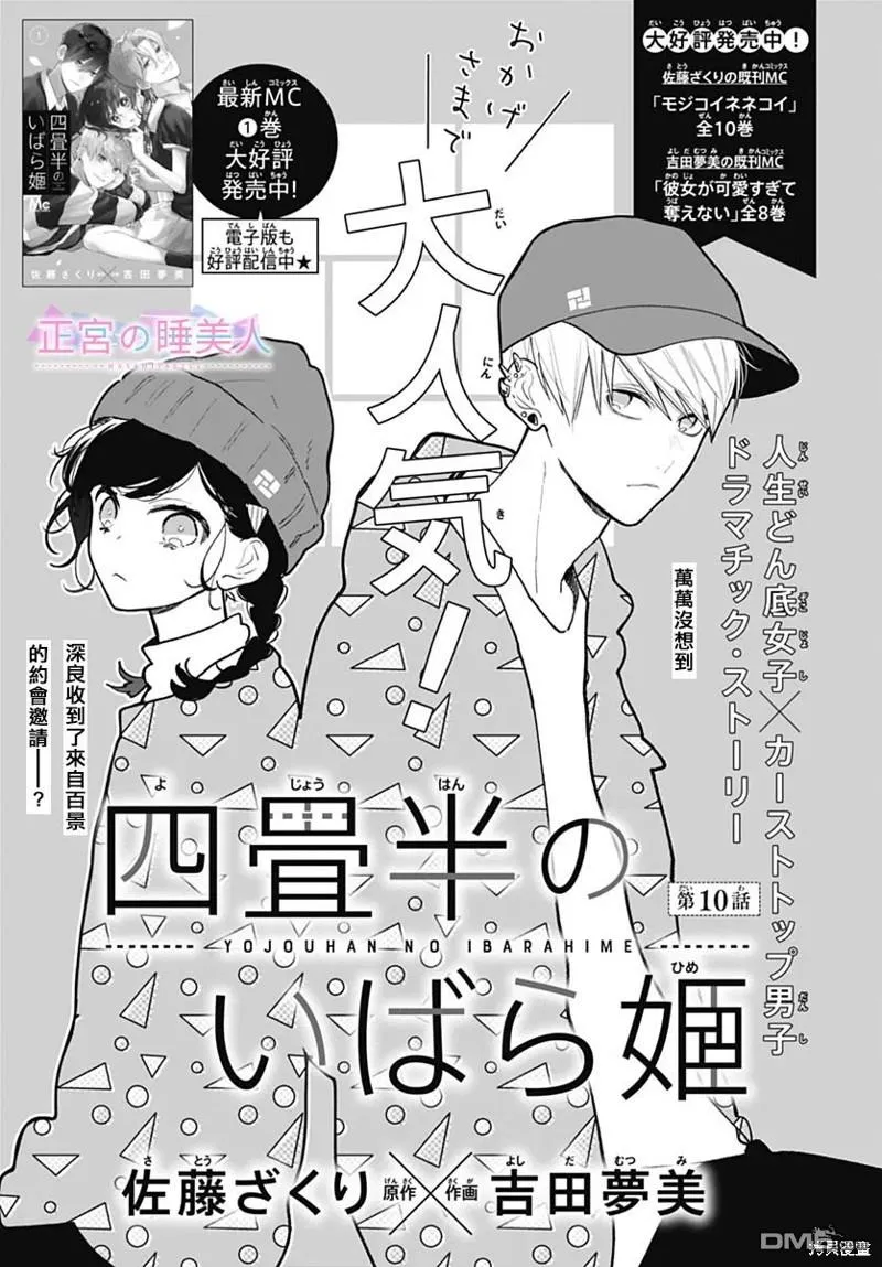 第10话 第1页