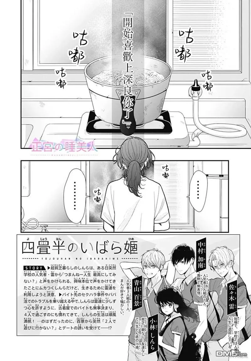 第10话 第2页