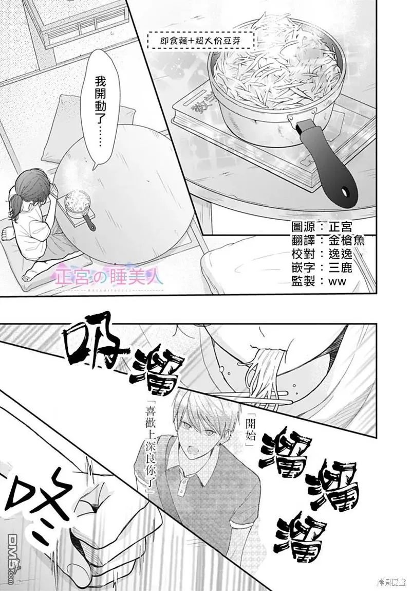 第10话 第3页