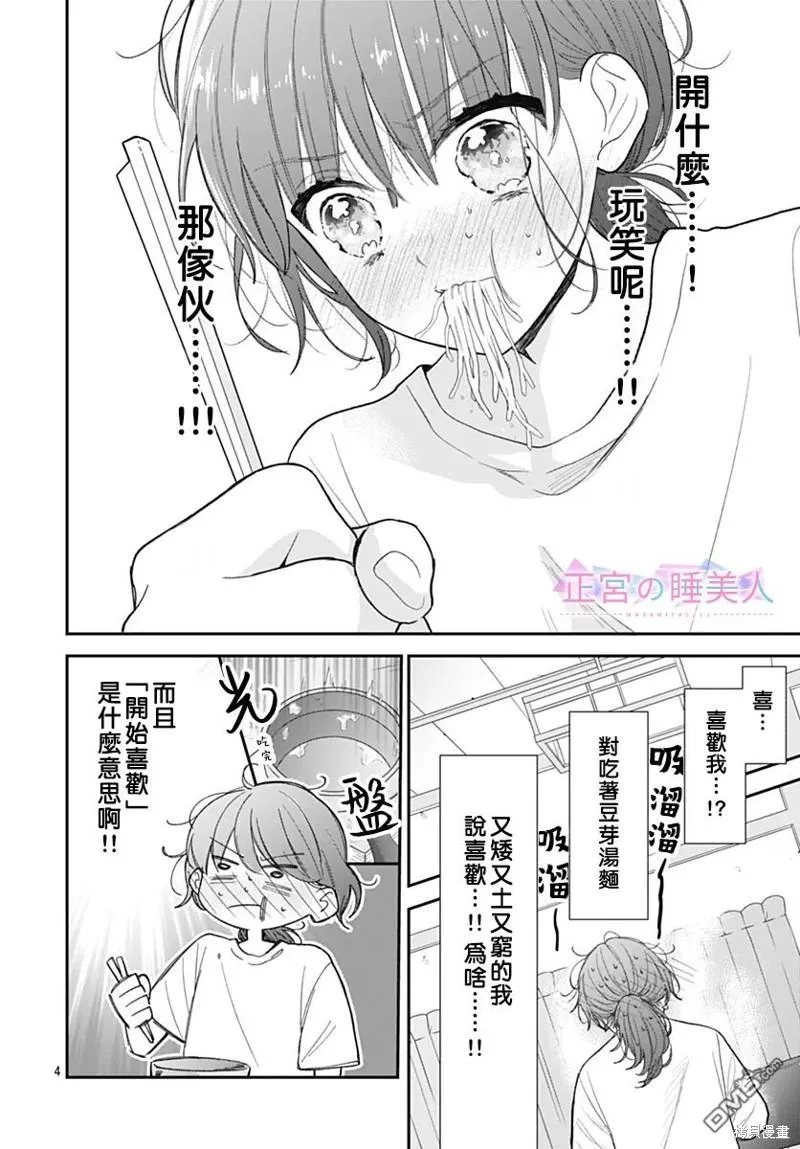 第10话 第4页